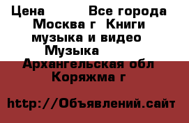 Red Hot Chili Peppers ‎– Blood Sugar Sex Magik  Warner Bros. Records ‎– 9 26681- › Цена ­ 400 - Все города, Москва г. Книги, музыка и видео » Музыка, CD   . Архангельская обл.,Коряжма г.